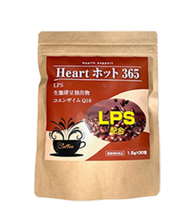 Heart ホット365